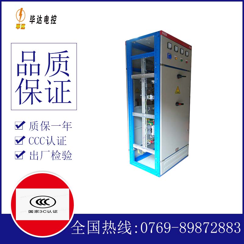 颍泉GGD固定式开关柜