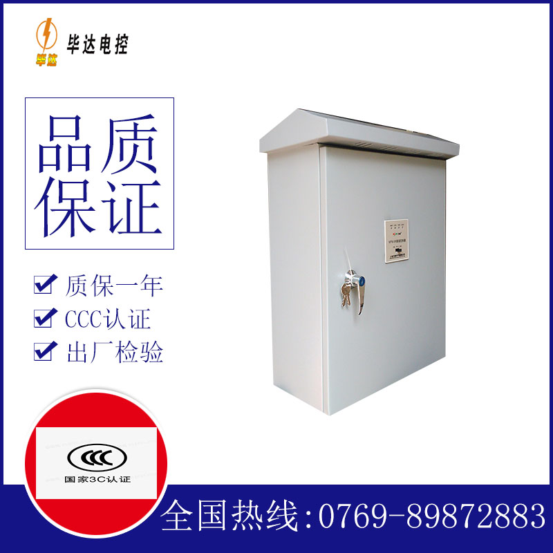 颍泉排污泵控制箱