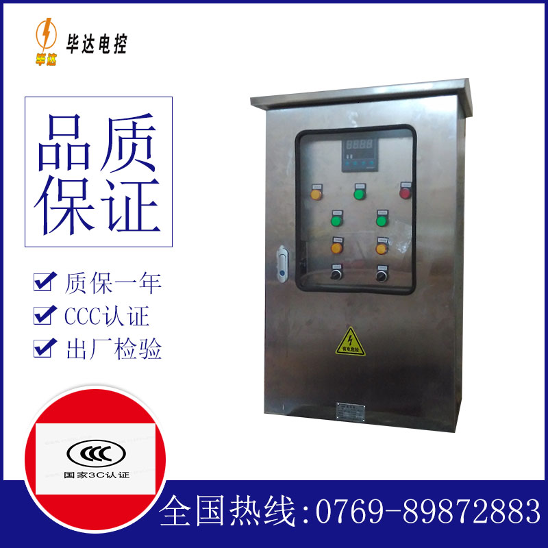 颍泉路灯控制箱